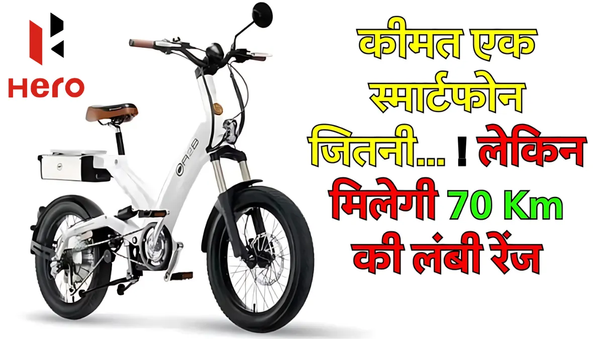 Hero A2B Electric Cycle Price Details Price Details